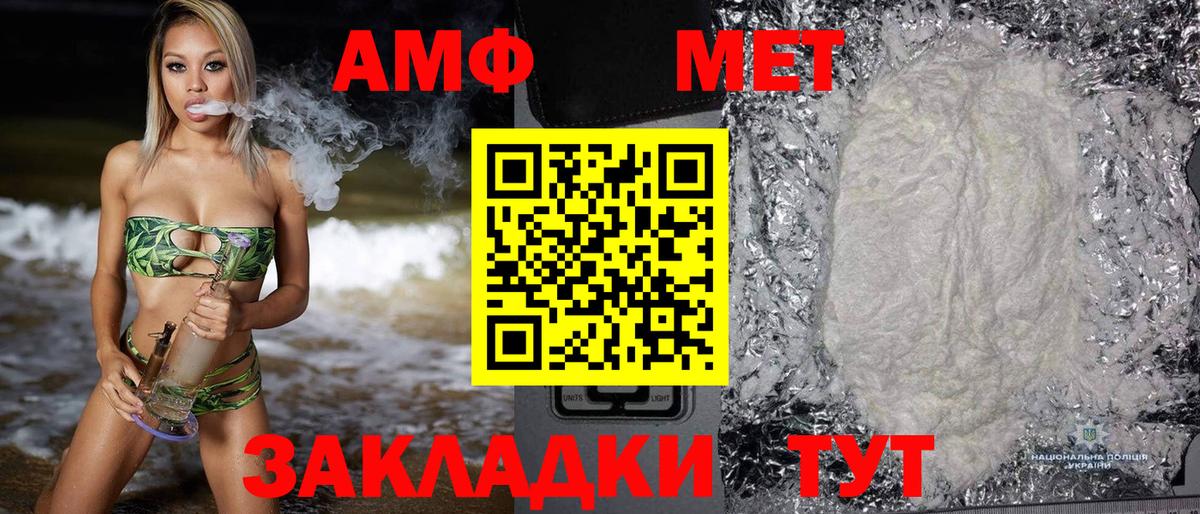 Amphetamine VHQ Тихвин