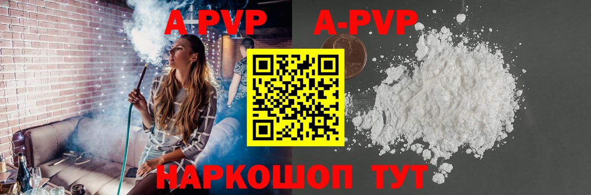 Alpha-PVP СК КРИС  Альфа ПВП Crystall  Вход с VPN  дарнет шоп  Тихвин  A-PVP Crystall 