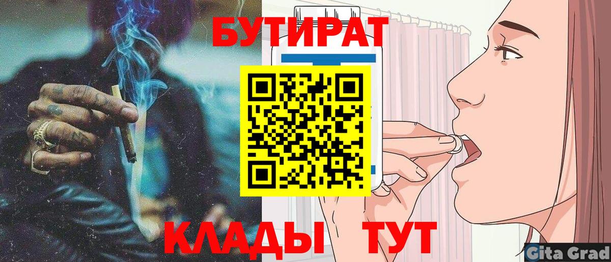 БУТИРАТ GHB  Бутират  Тихвин  Вход с VPN 