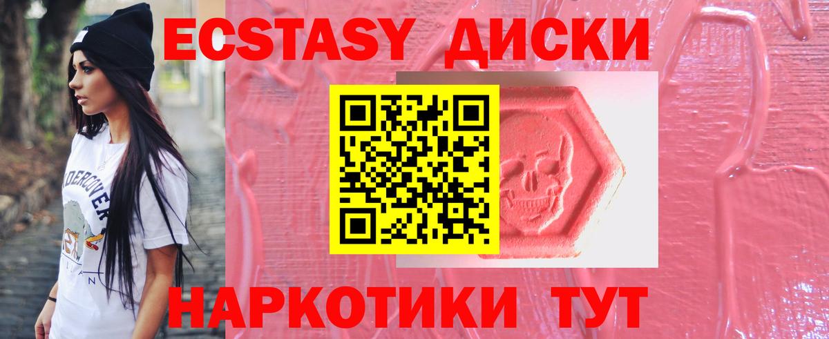 ЭКСТАЗИ 280 MDMA  Вход с VPN  хочу наркоту  Тихвин  ЭКСТАЗИ 99%  Экстази 