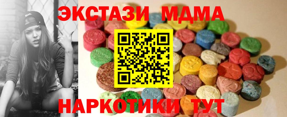 ЭКСТАЗИ MDMA Тихвин