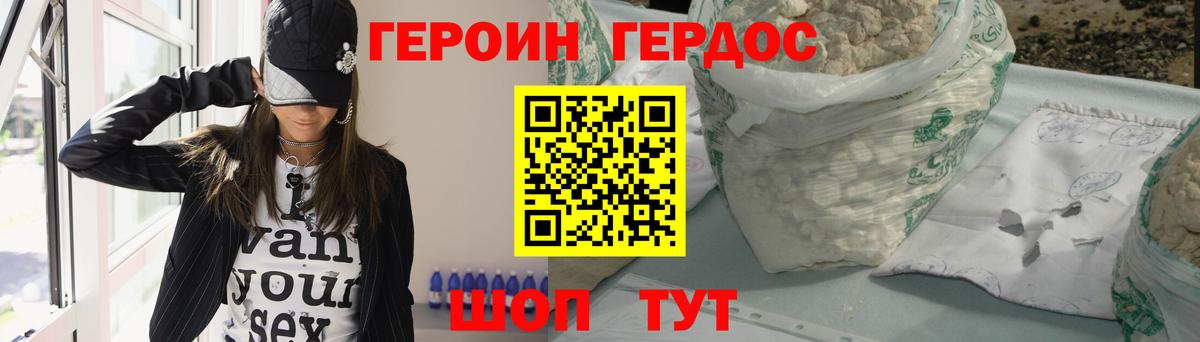 Героин герыч Тихвин