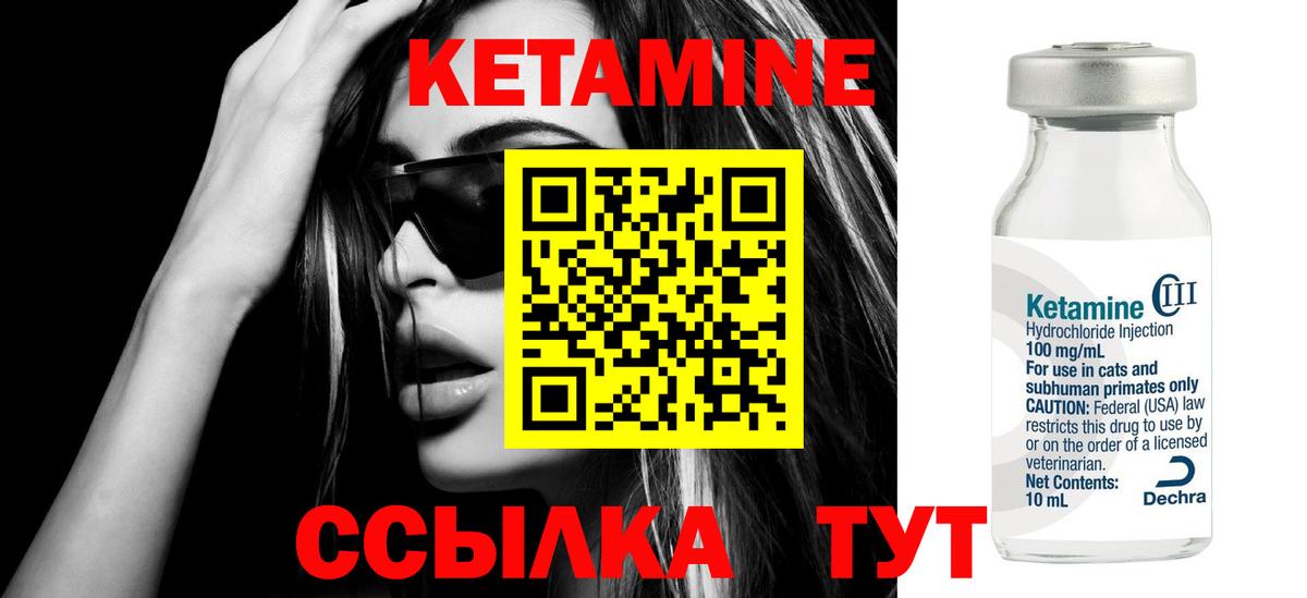 КЕТАМИН ketamine  Вход с VPN  Кетамин VHQ  Тихвин 