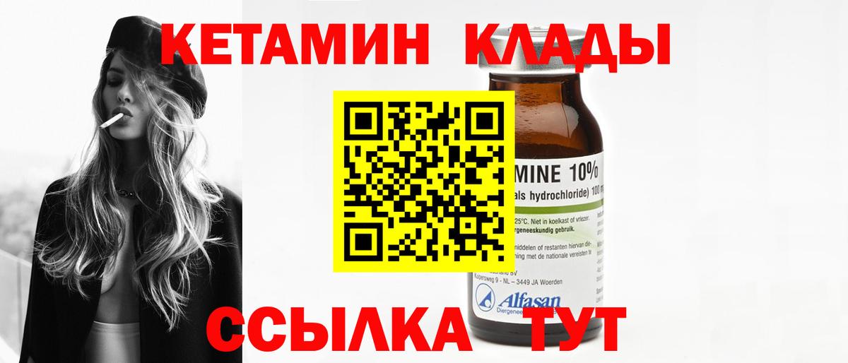 Кетамин ketamine Тихвин