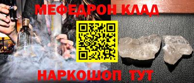 мескалин Кулебаки