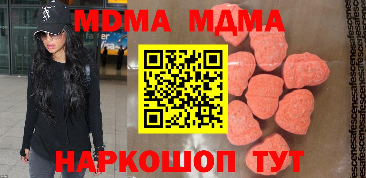 МДМА crystal Тихвин