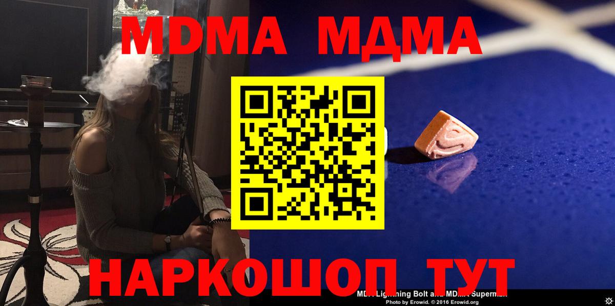 МДМА Molly  MDMA кристаллы  Вход с VPN  Тихвин 
