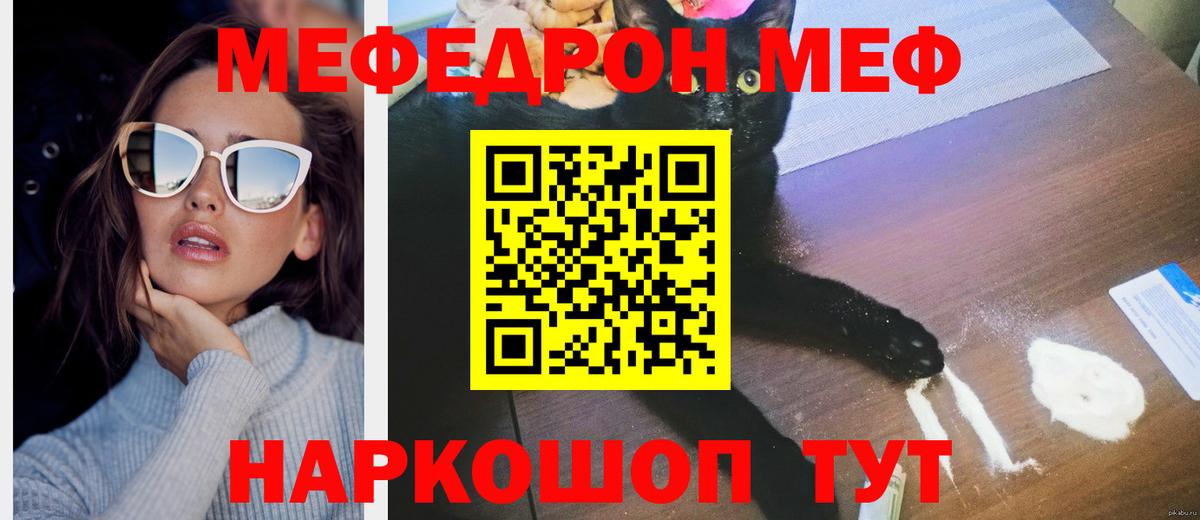 Мефедрон мяу мяу  МЯУ-МЯУ  Вход с VPN  Тихвин  МЕФ кристаллы 
