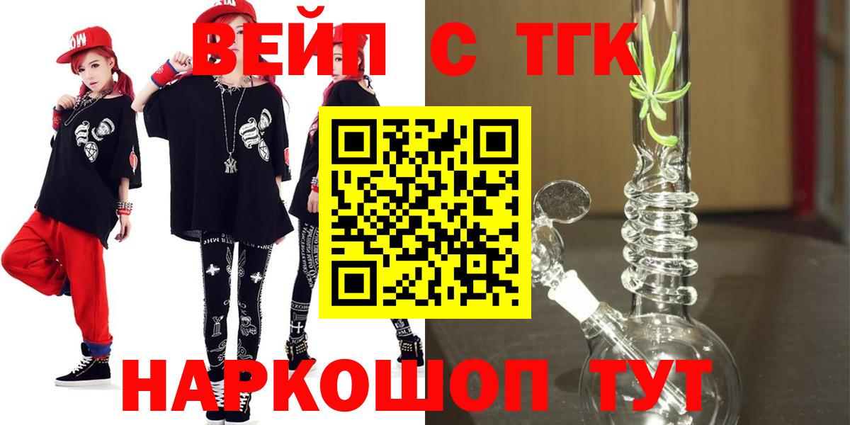 Тихвин  Дистиллят ТГК Wax  Дистиллят ТГК THC oil  Вход с VPN 